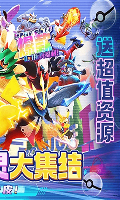 英雄連城0.1折下載