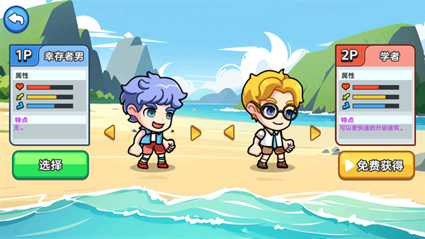 雙人海島求生2下載安裝手機(jī)版