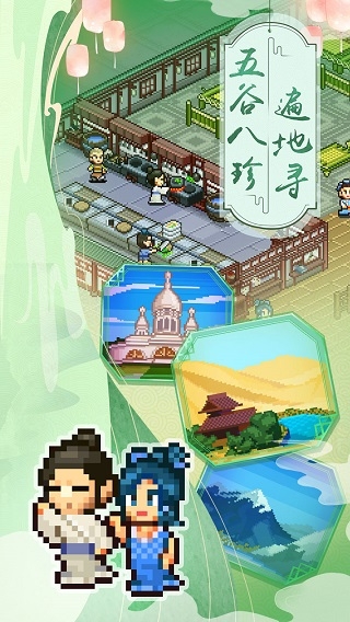 我在長安開酒肆下載官網版