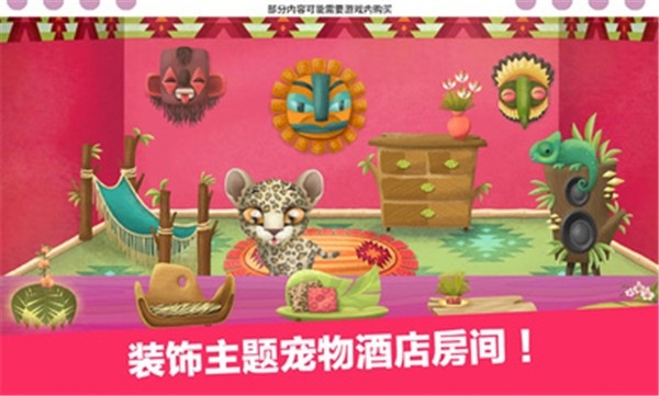 好萊塢小姐假日旅行游戲