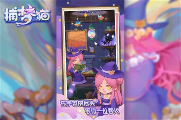 捕夢(mèng)貓最新版下載免費(fèi)版