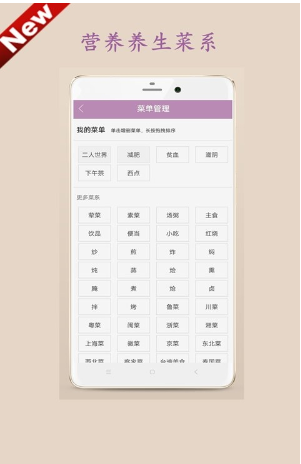 養生菜譜大全100道