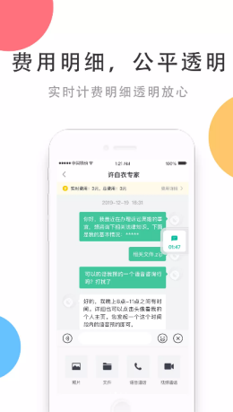 相問app