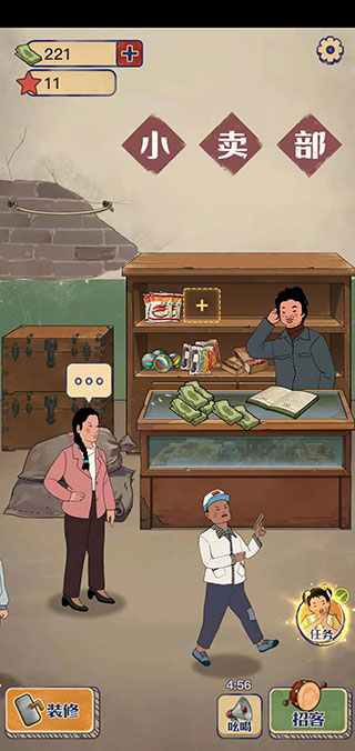 王藍莓的小賣部正版下載免費