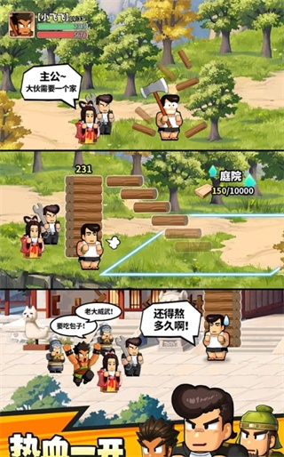 熱血大作戰下載安裝手機版