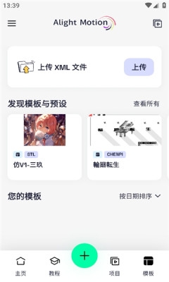 axcven剪輯官方版正版