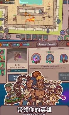 圣殿守護者下載安裝手機版