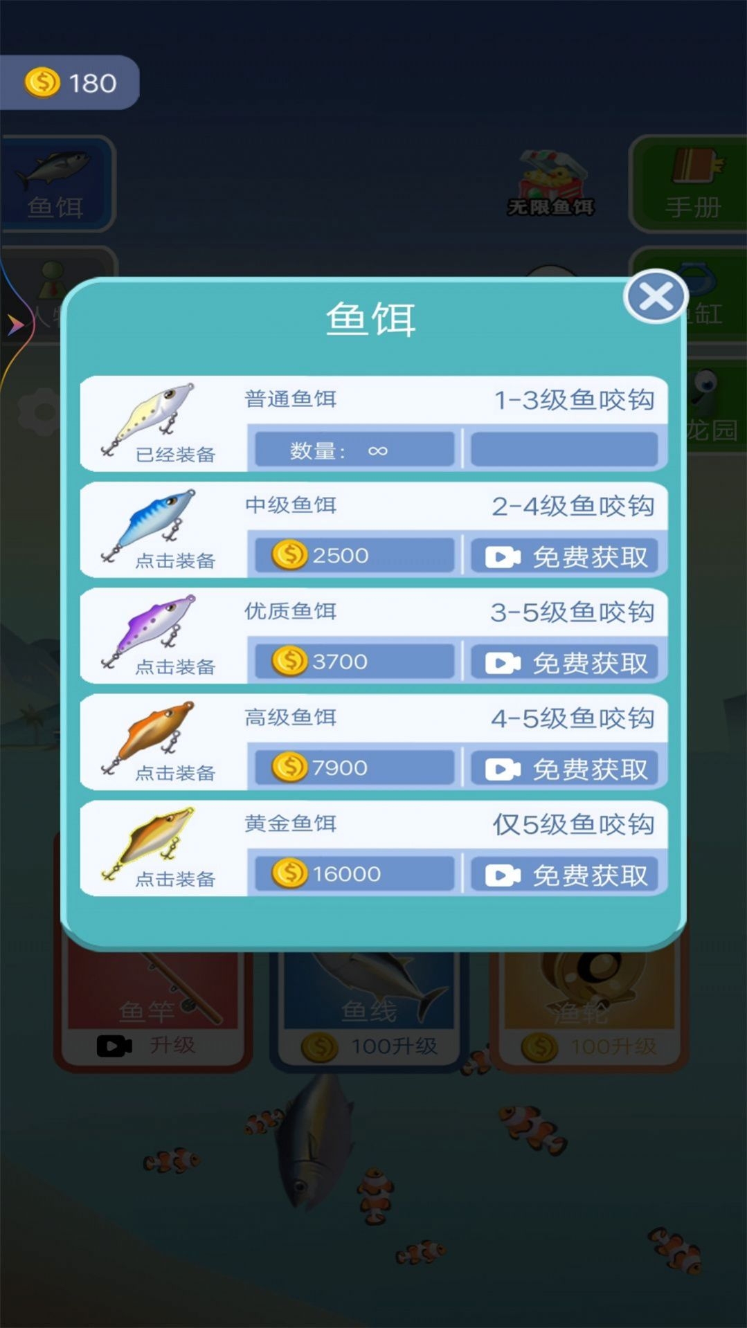 我是釣魚佬下載