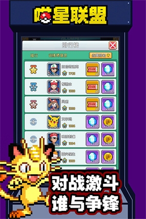 喵星聯(lián)盟官網(wǎng)版本下載