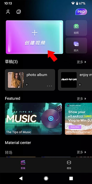 FilmoraGo最新版下載
