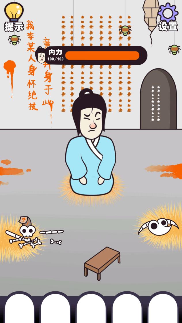 治愈江湖 漢化版游戲APP下載