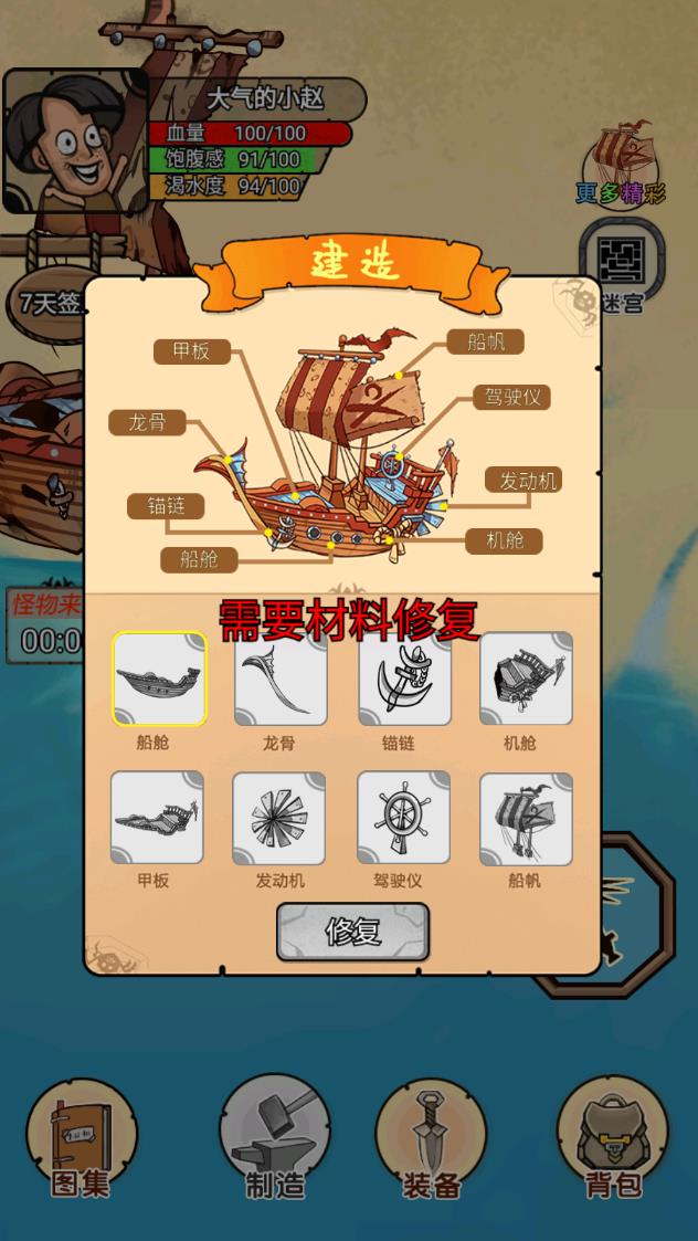 開荒當島主 免廣告游戲APP下載