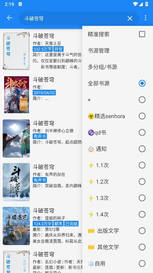 海豚閱讀app下載最新版