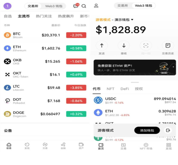 歐易交易所下載最新版