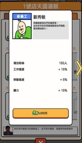 巷弄食堂大亨最新版下載