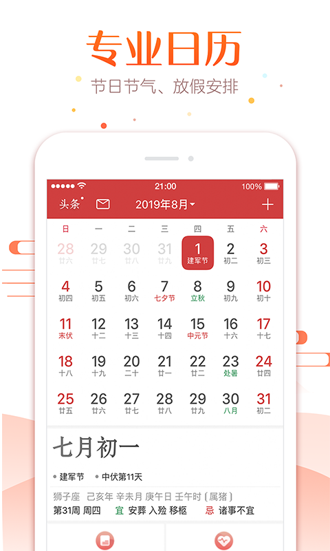 高考日歷倒計時軟件下載