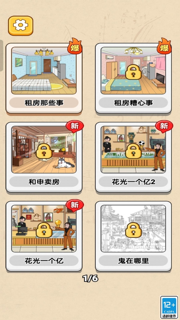 燒腦大神游戲下載