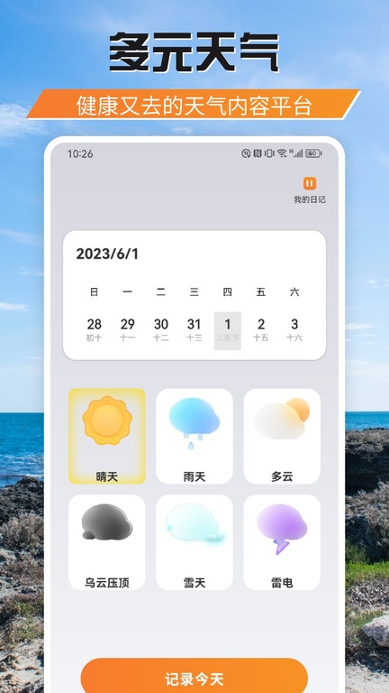 游吧通app官方版下載