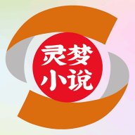 靈夢小說app下載 1.1.6