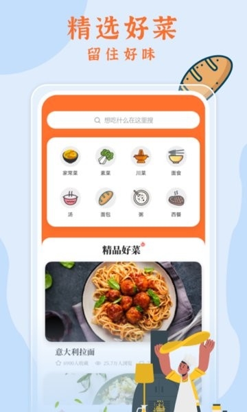 智焙助手安卓版