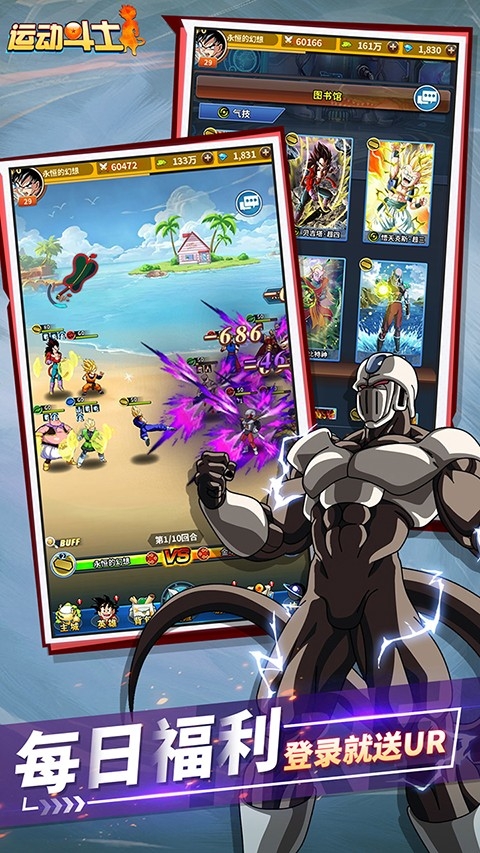 運動斗士手游下載安裝最新版本