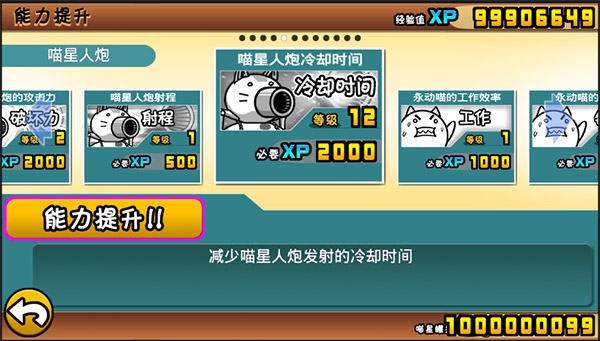 貓咪大戰(zhàn)爭(zhēng)官方正版下載