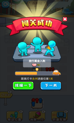 ?消消你最牛安卓版