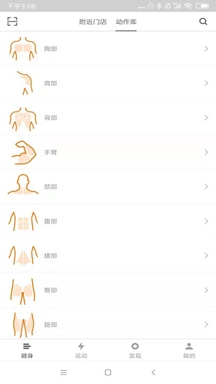 酷可健身app下載