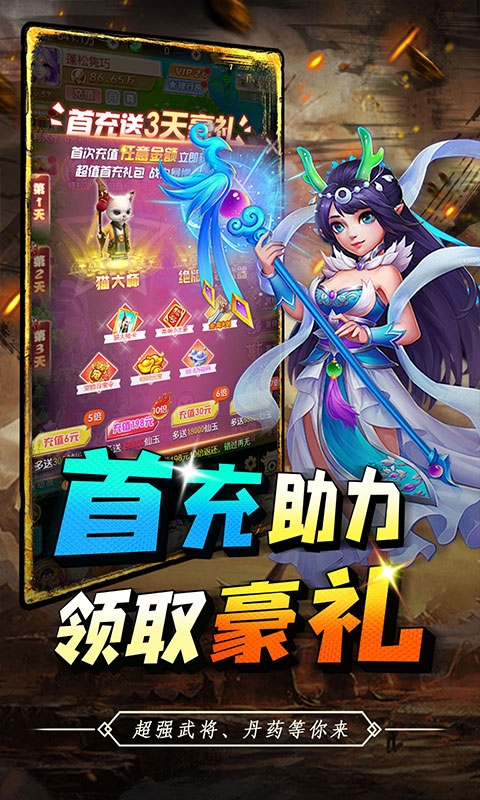 天子令折扣充值平臺