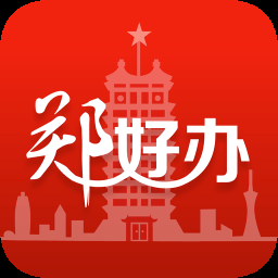 鄭好辦app官方版下載 5.0.8