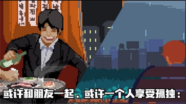 人生游戲2中文版