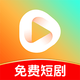 免費短劇多看app 1.0.6