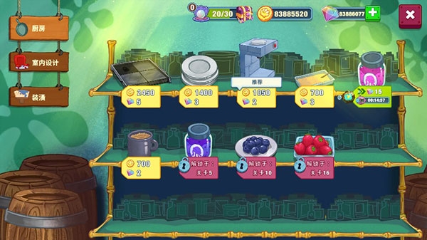 海綿寶寶大鬧蟹堡王最新版本下載