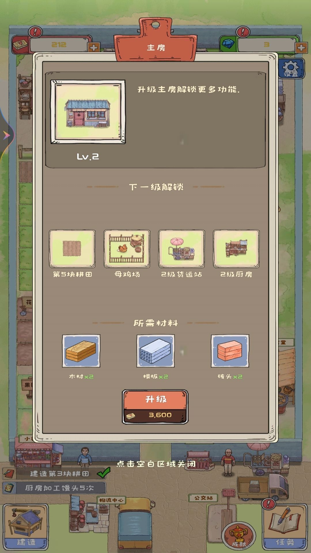 爺爺的海島農場手游下載