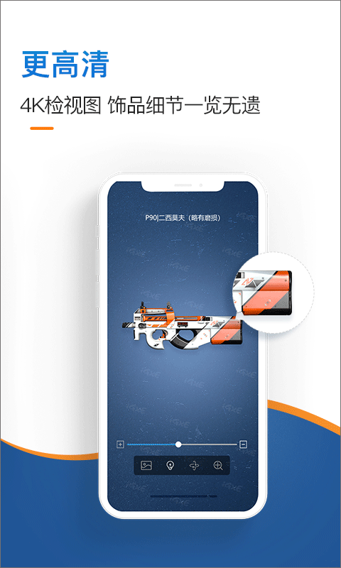 IGXE交易平臺官網app