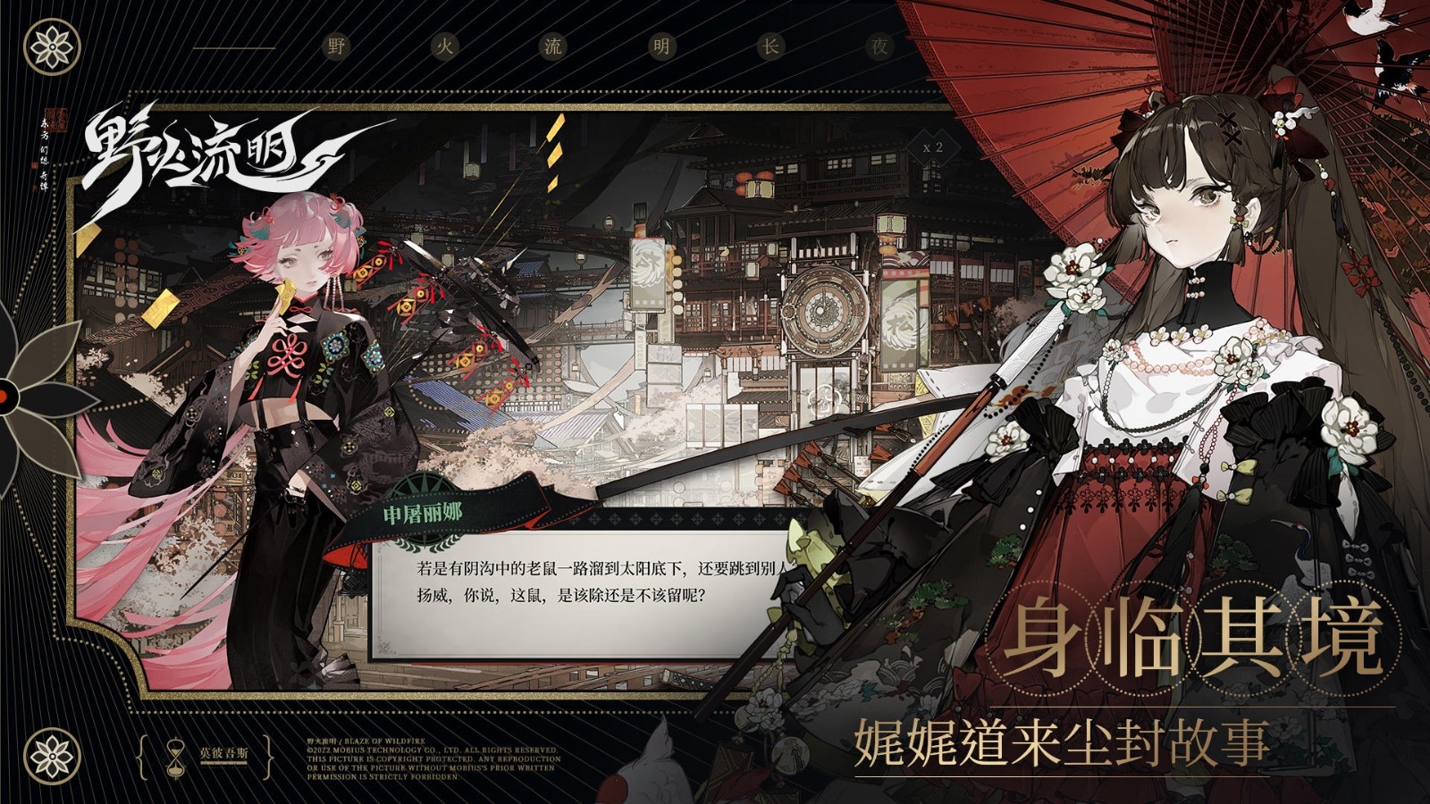 野火流明下載官方版