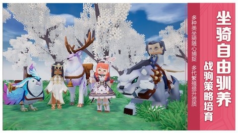 龍與家園下載手機(jī)版