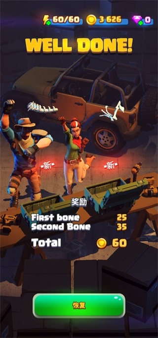 恐龍世界下載安裝手機版