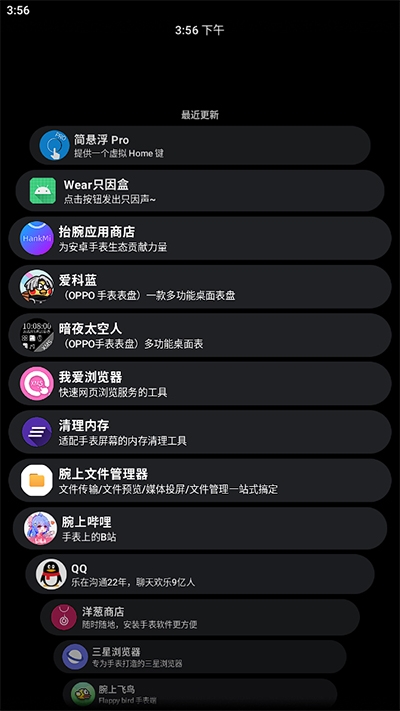 洋蔥商店手表下載app