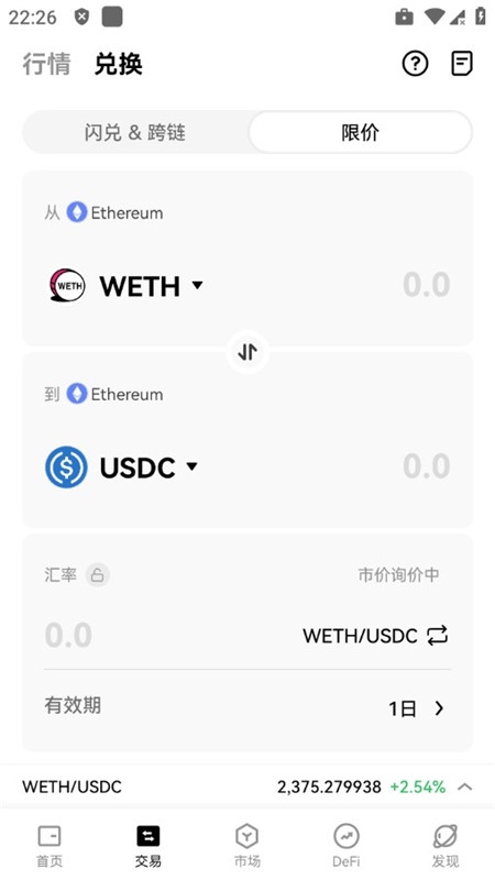 歐易交易所app官方下載
