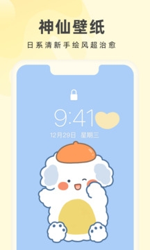 奶油桌面官方下載