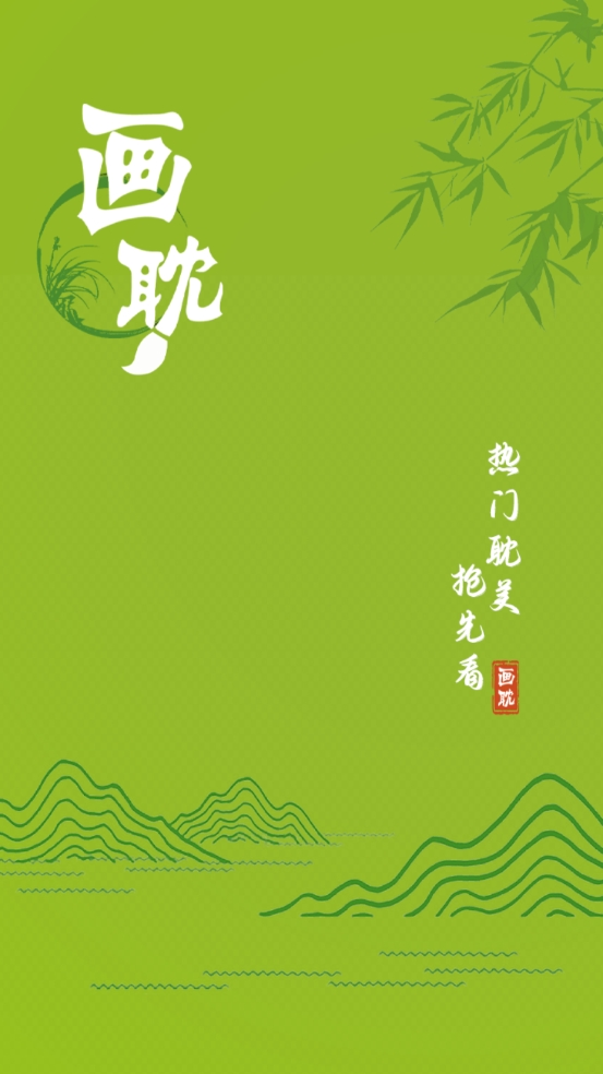 畫(huà)耽漫畫(huà)app下載官方版正版