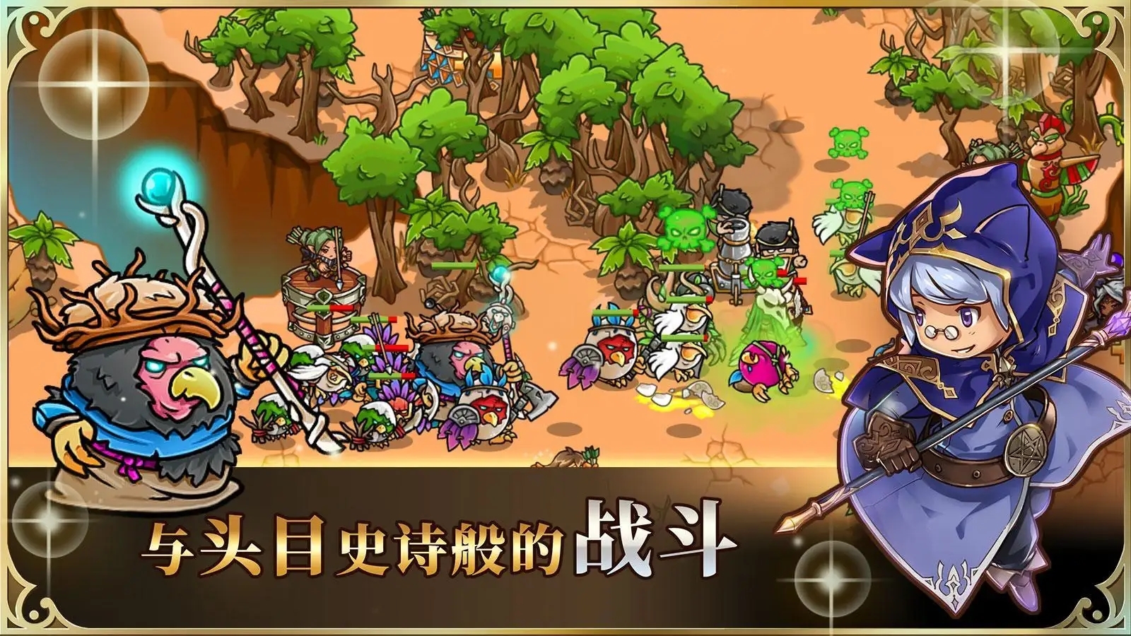 瘋狂塔防物語最新版