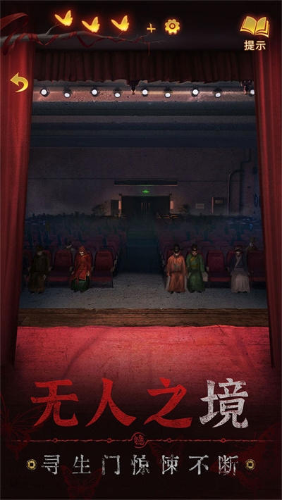 無間夢境下載安裝最新版