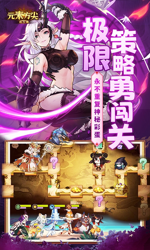 元素方尖0.05折無限充爆送下載