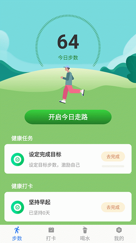 開心暴走app下載