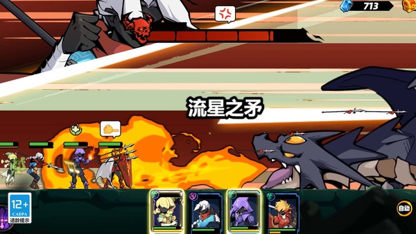 火柴人格斗終結者手游官網版