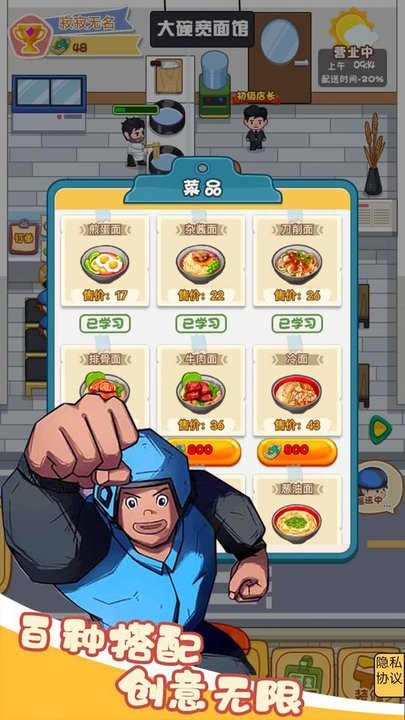 打工人逆襲記 免廣告游戲APP下載