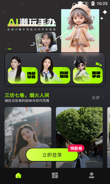 愛旅拍app官方版下載