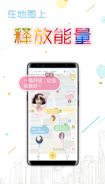 鄰答(Linda)app